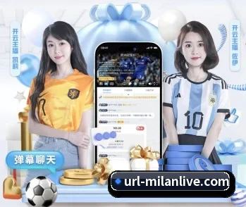 关于我们 - 体育资讯内容服务 | ACMilanSports